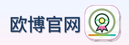 欧博官网 Logo
